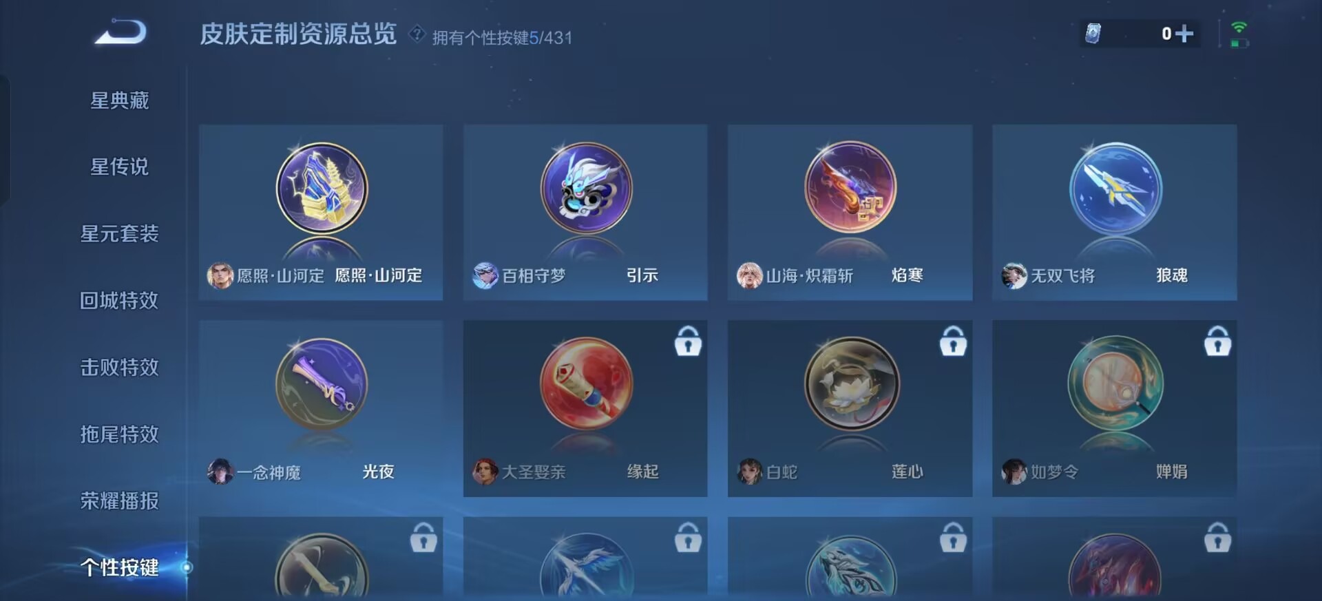 WZMMN4671728王者荣耀账号详情图14 WZMMN4671728王者荣耀账号详情图14