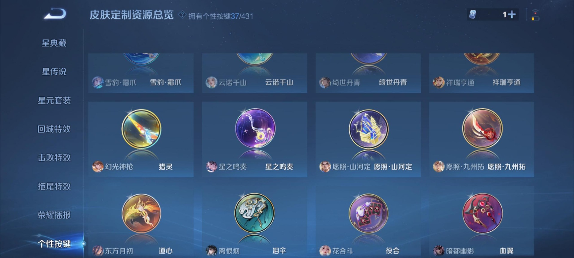 WZQM4700386王者荣耀账号详情图7 WZQM4700386王者荣耀账号详情图7
