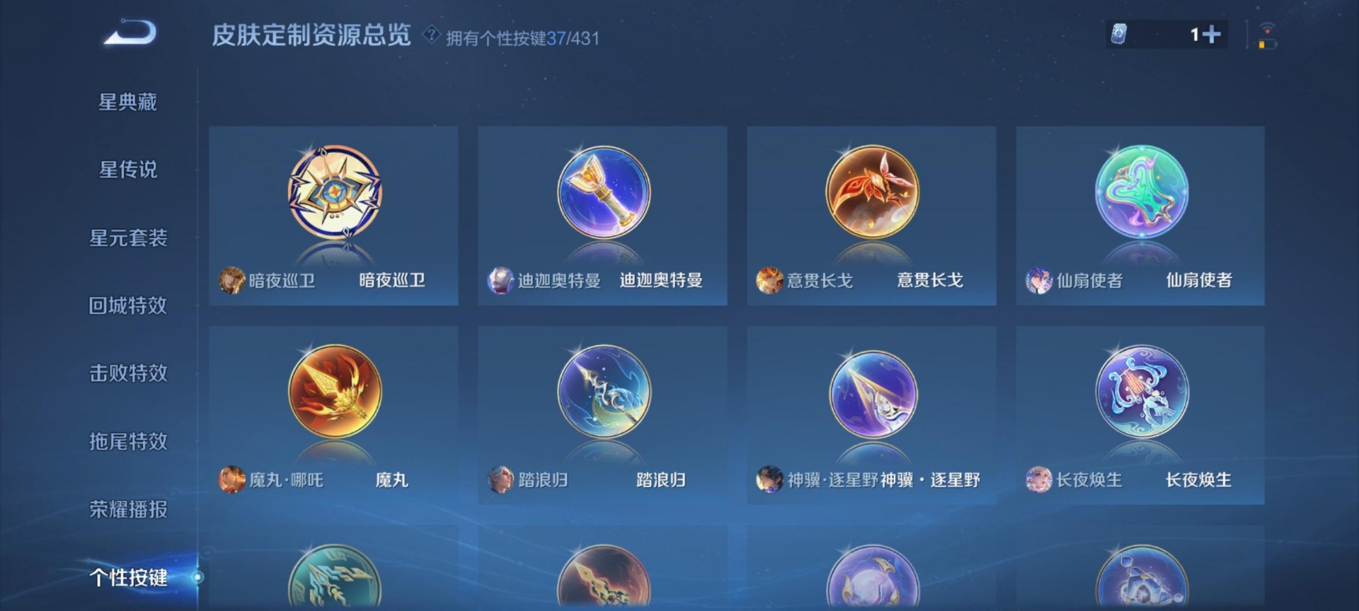 WZQM4700386王者荣耀账号详情图9 WZQM4700386王者荣耀账号详情图9
