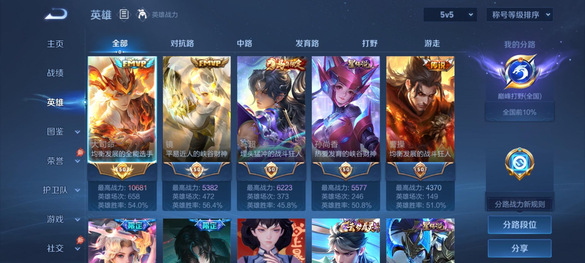 WZQM4700386王者荣耀账号详情图20 WZQM4700386王者荣耀账号详情图20