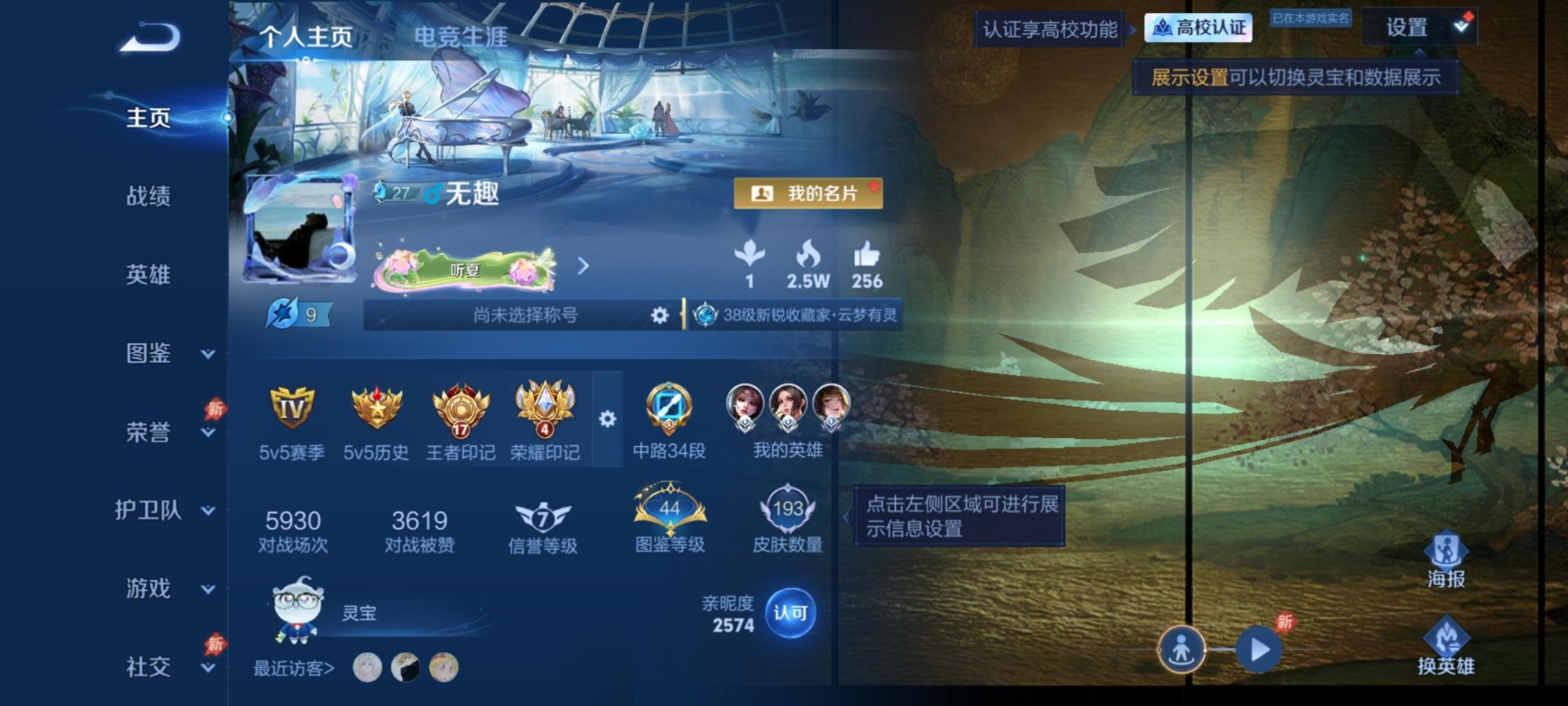 WZQM4717317王者荣耀账号详情图4 WZQM4717317王者荣耀账号详情图4