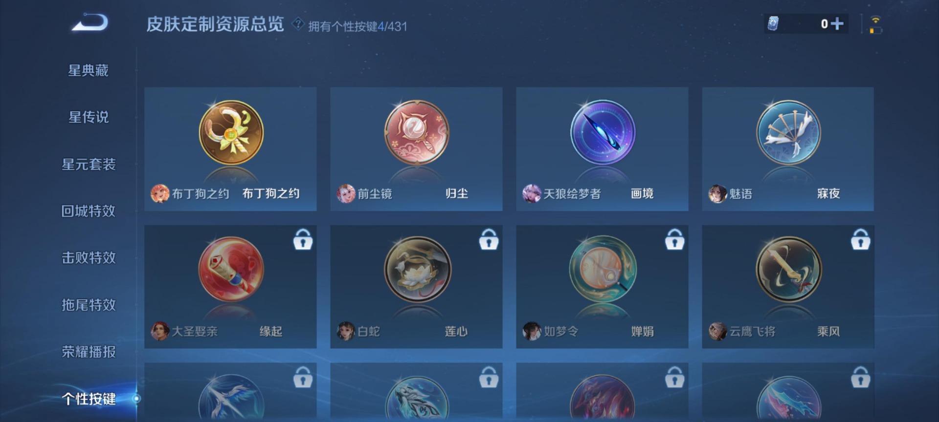WZQM4717317王者荣耀账号详情图9 WZQM4717317王者荣耀账号详情图9