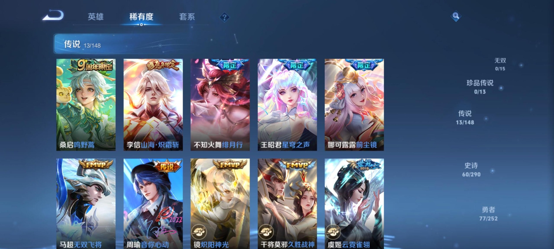 WZQM4717317王者荣耀账号详情图12 WZQM4717317王者荣耀账号详情图12