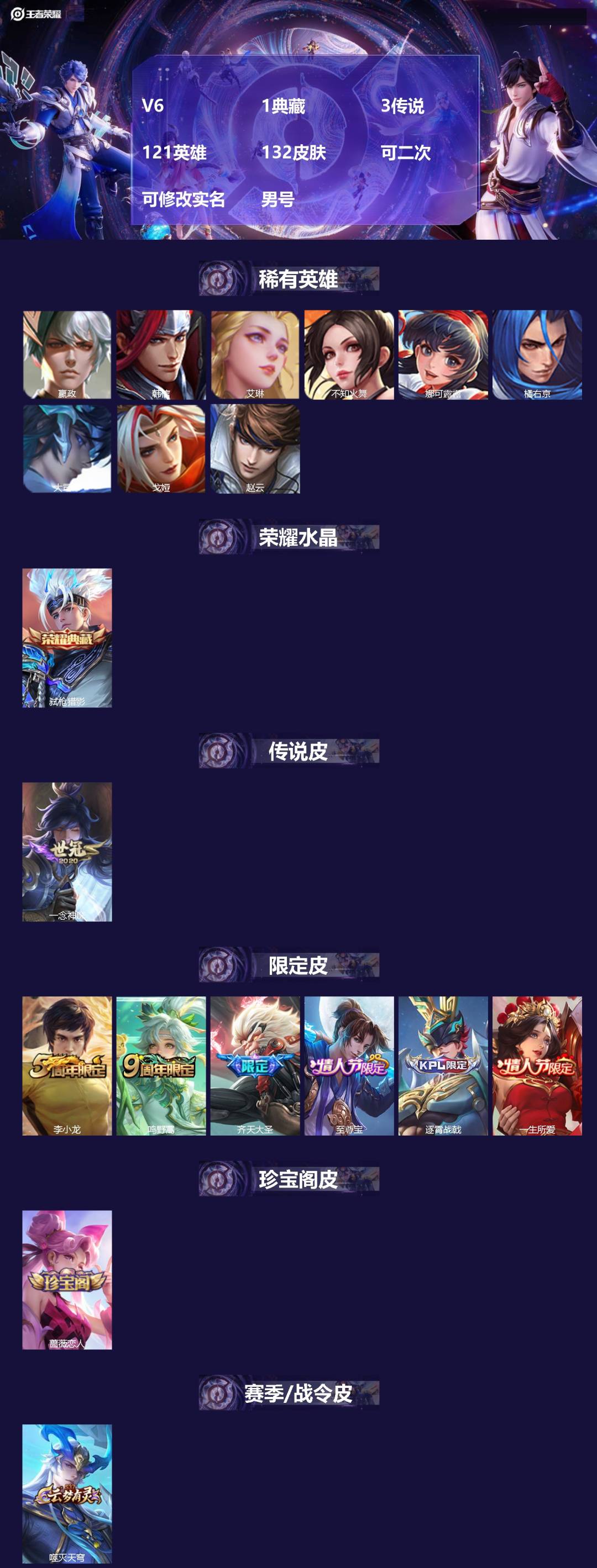 WZMMN4655687王者荣耀账号详情图3 WZMMN4655687王者荣耀账号详情图3