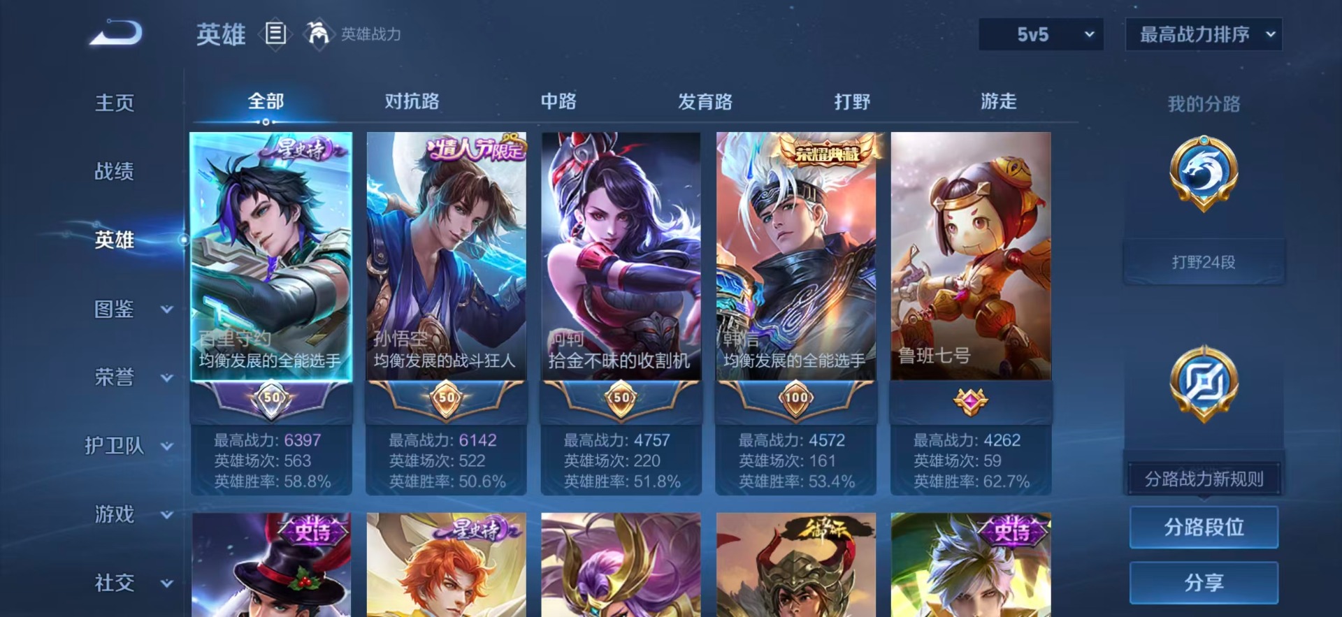WZMMN4655687王者荣耀账号详情图4 WZMMN4655687王者荣耀账号详情图4