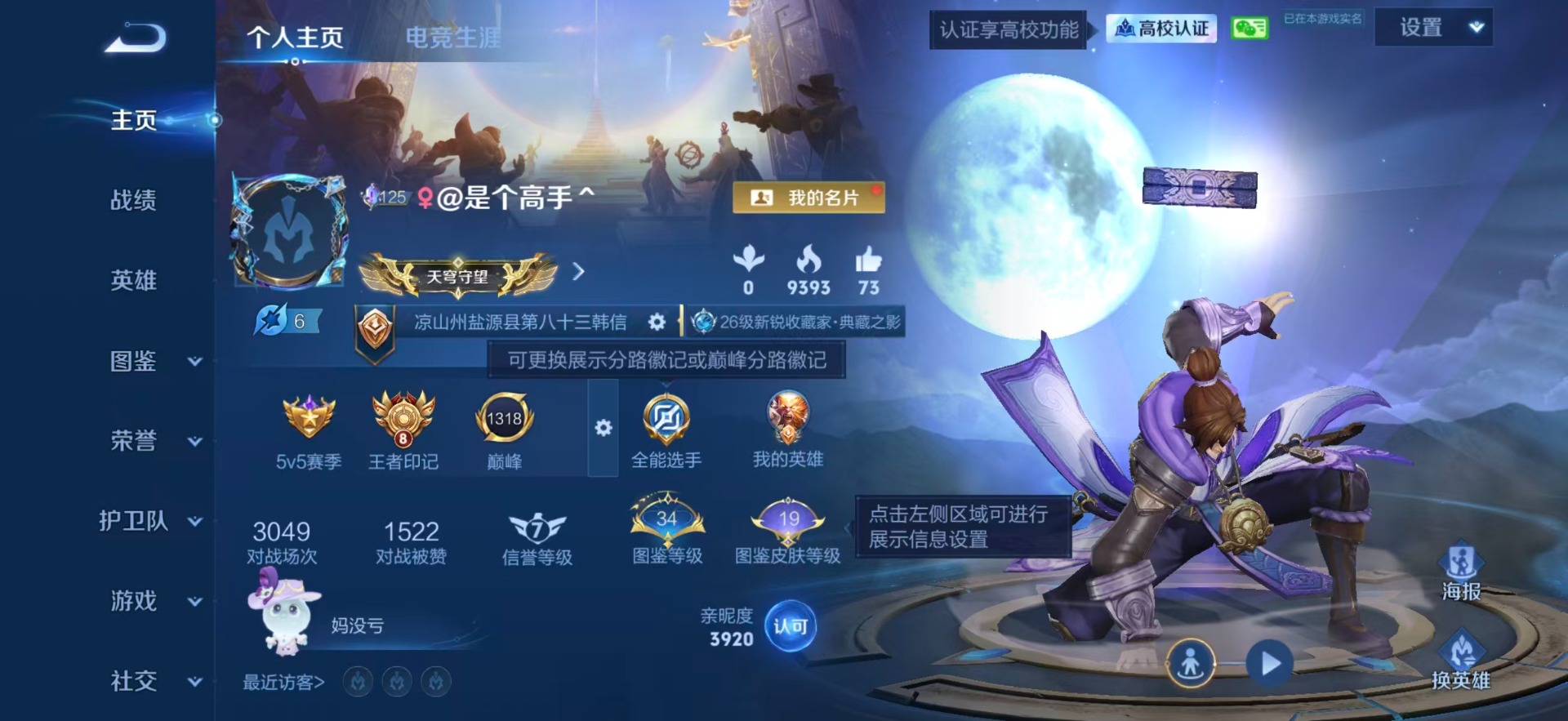 WZMMN4655687王者荣耀账号详情图5 WZMMN4655687王者荣耀账号详情图5