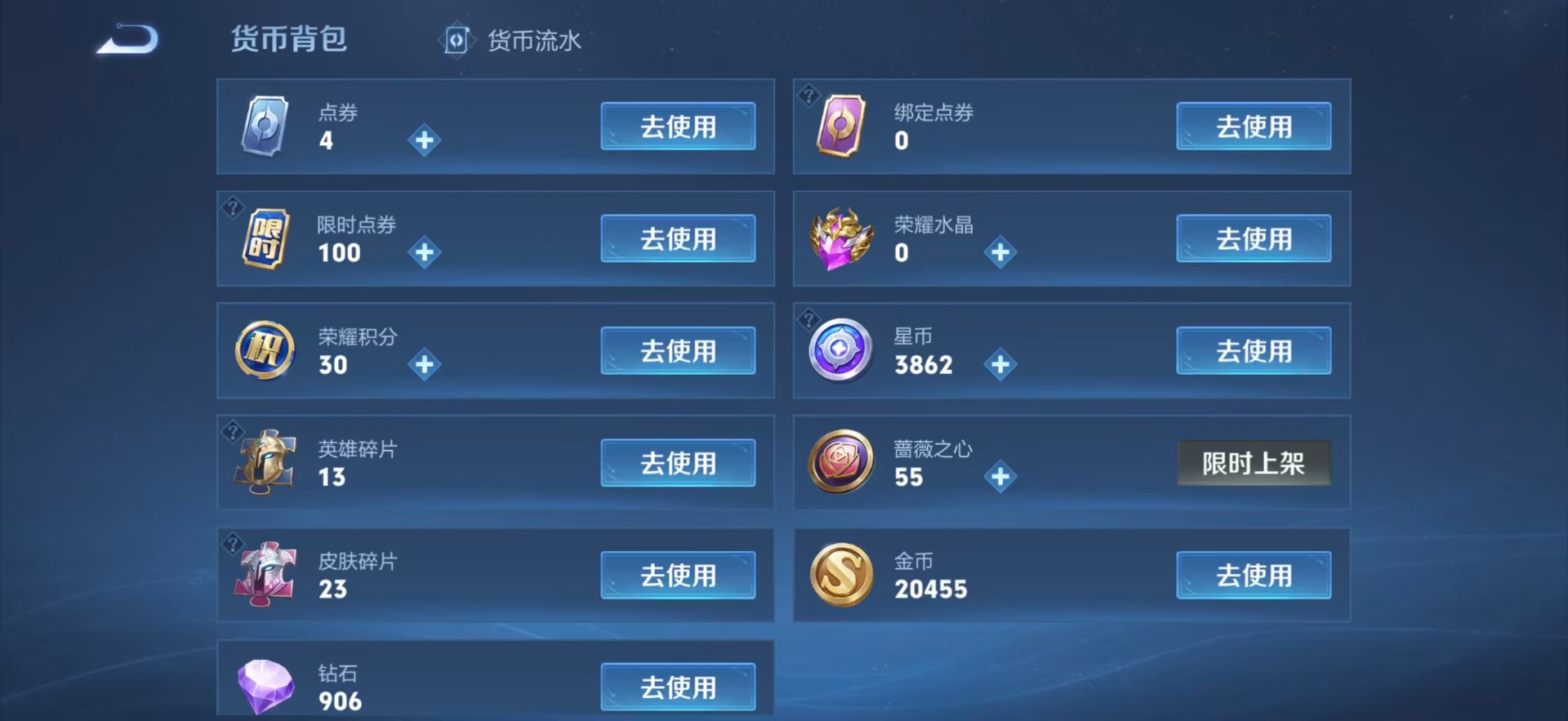 WZMMN4655687王者荣耀账号详情图7 WZMMN4655687王者荣耀账号详情图7