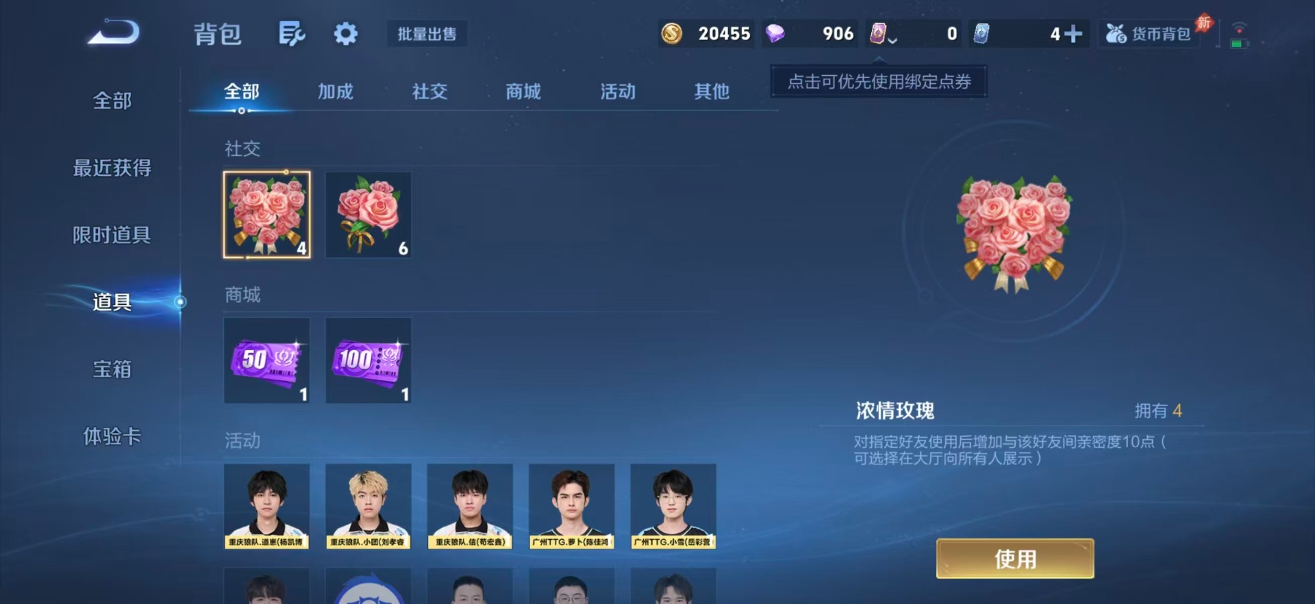 WZMMN4655687王者荣耀账号详情图9 WZMMN4655687王者荣耀账号详情图9