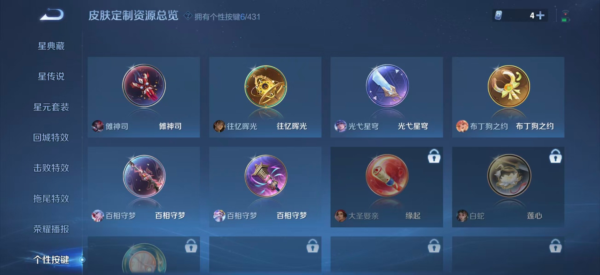 WZMMN4655687王者荣耀账号详情图12 WZMMN4655687王者荣耀账号详情图12