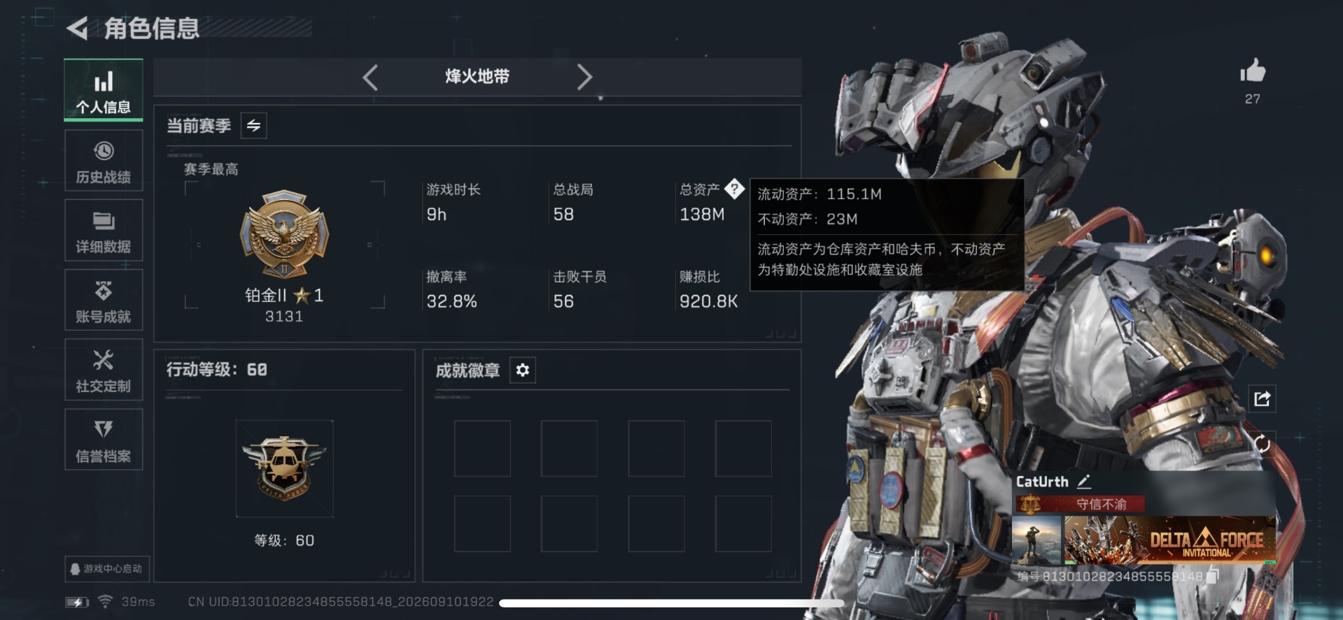 SJZQM4302631三角洲行动账号详情图6 SJZQM4302631三角洲行动账号详情图6