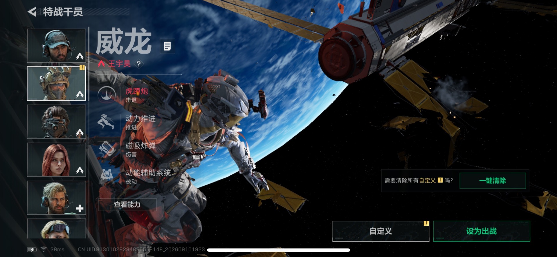 SJZQM4302631三角洲行动账号详情图9 SJZQM4302631三角洲行动账号详情图9