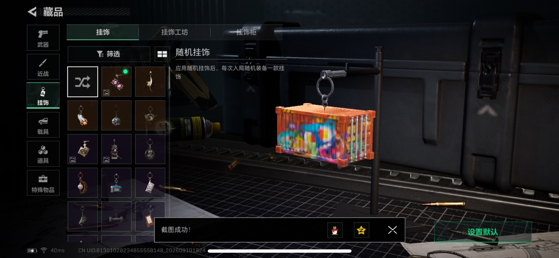 SJZQM4302631三角洲行动账号详情图14 SJZQM4302631三角洲行动账号详情图14