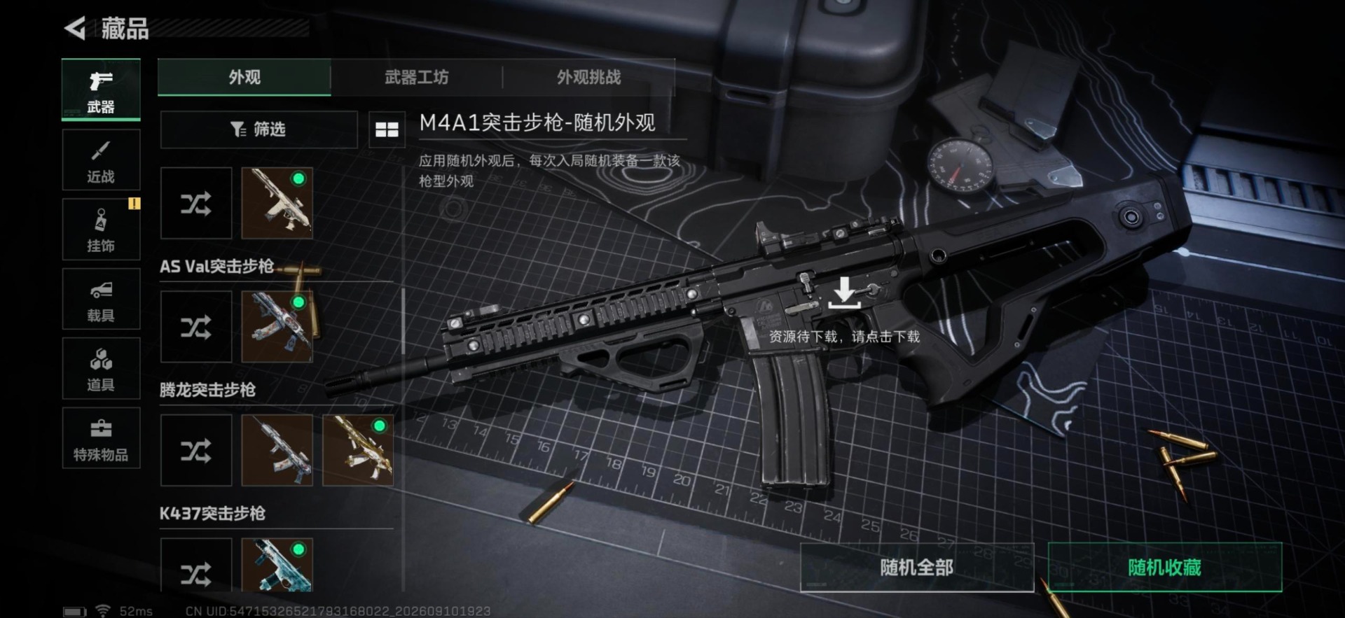 SJZQM4302636三角洲行动账号详情图10 SJZQM4302636三角洲行动账号详情图10