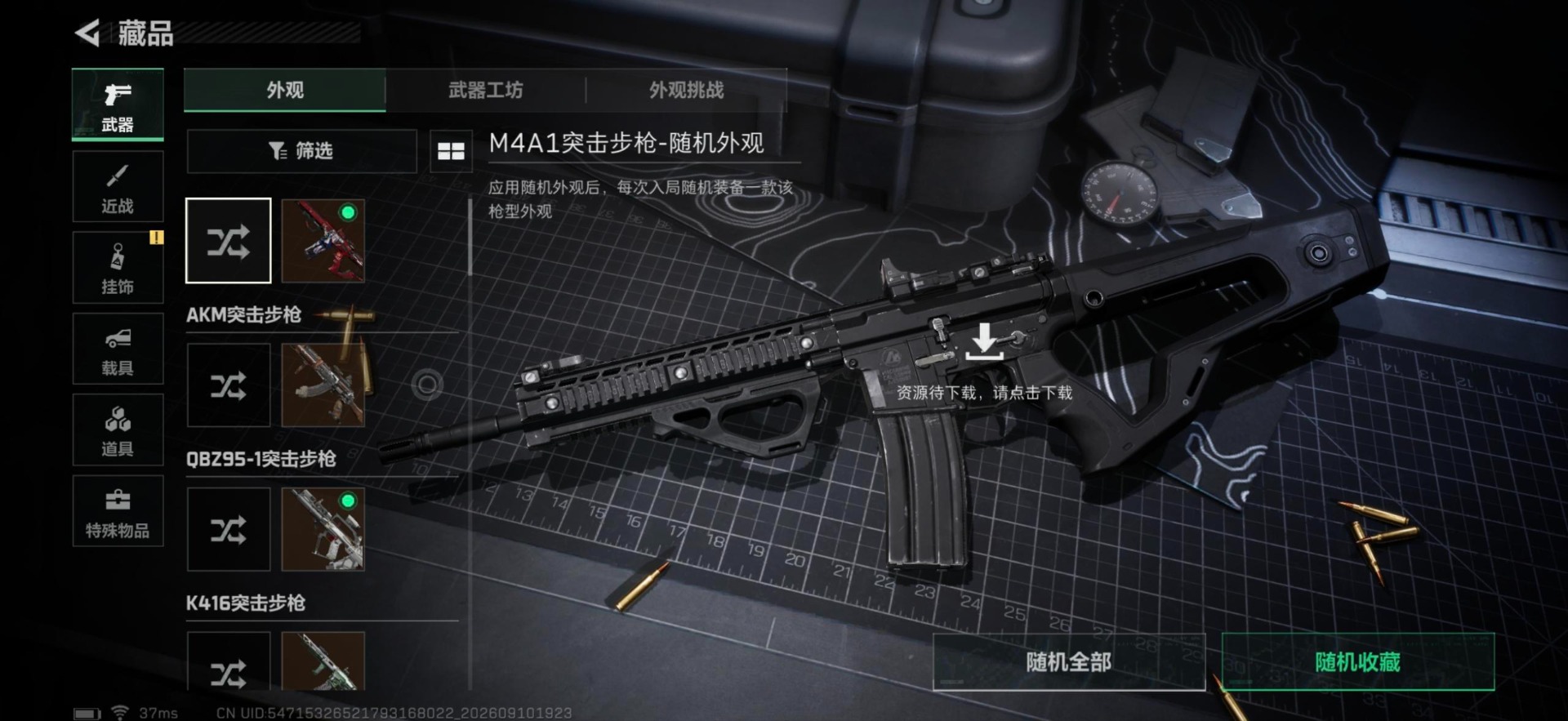 SJZQM4302636三角洲行动账号详情图14 SJZQM4302636三角洲行动账号详情图14