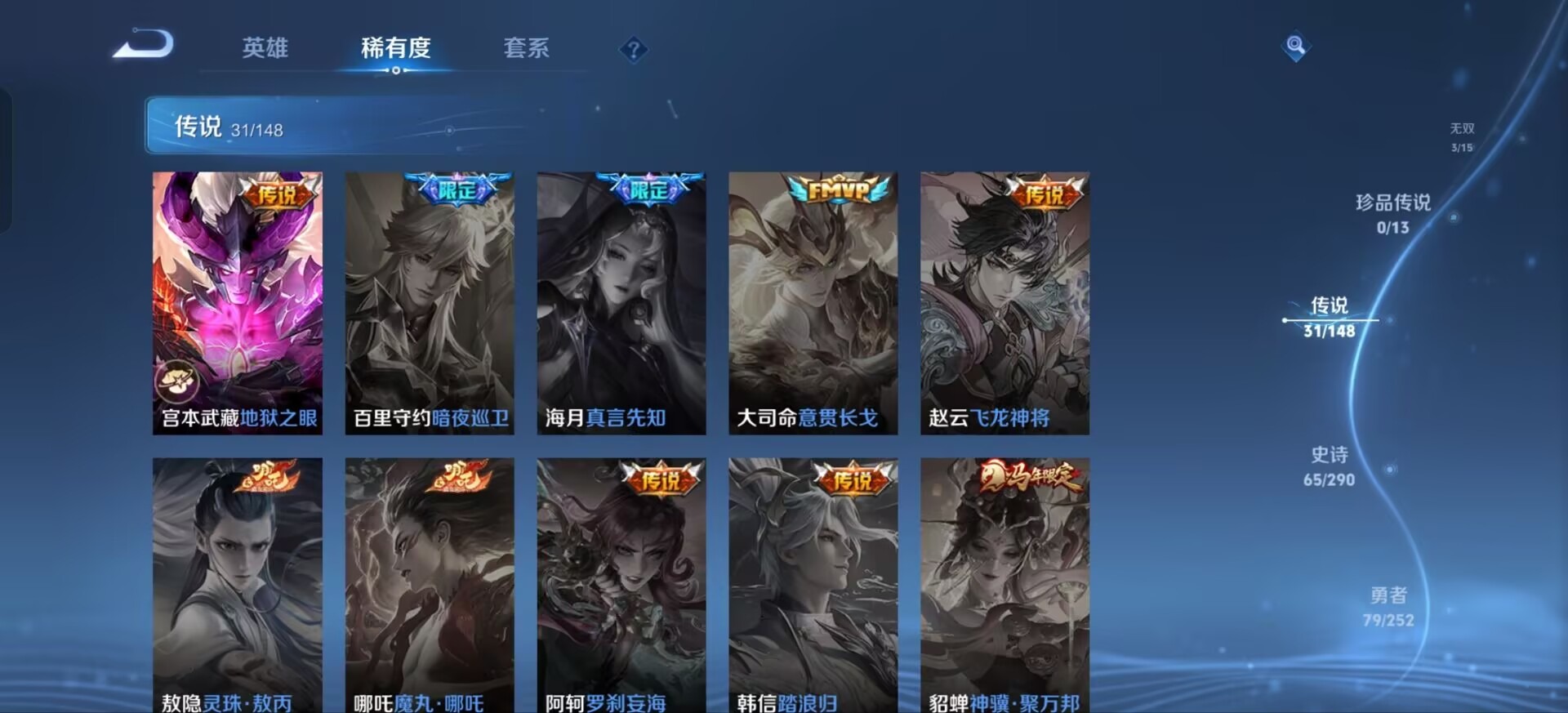 WZQM4655852王者荣耀账号详情图6 WZQM4655852王者荣耀账号详情图6