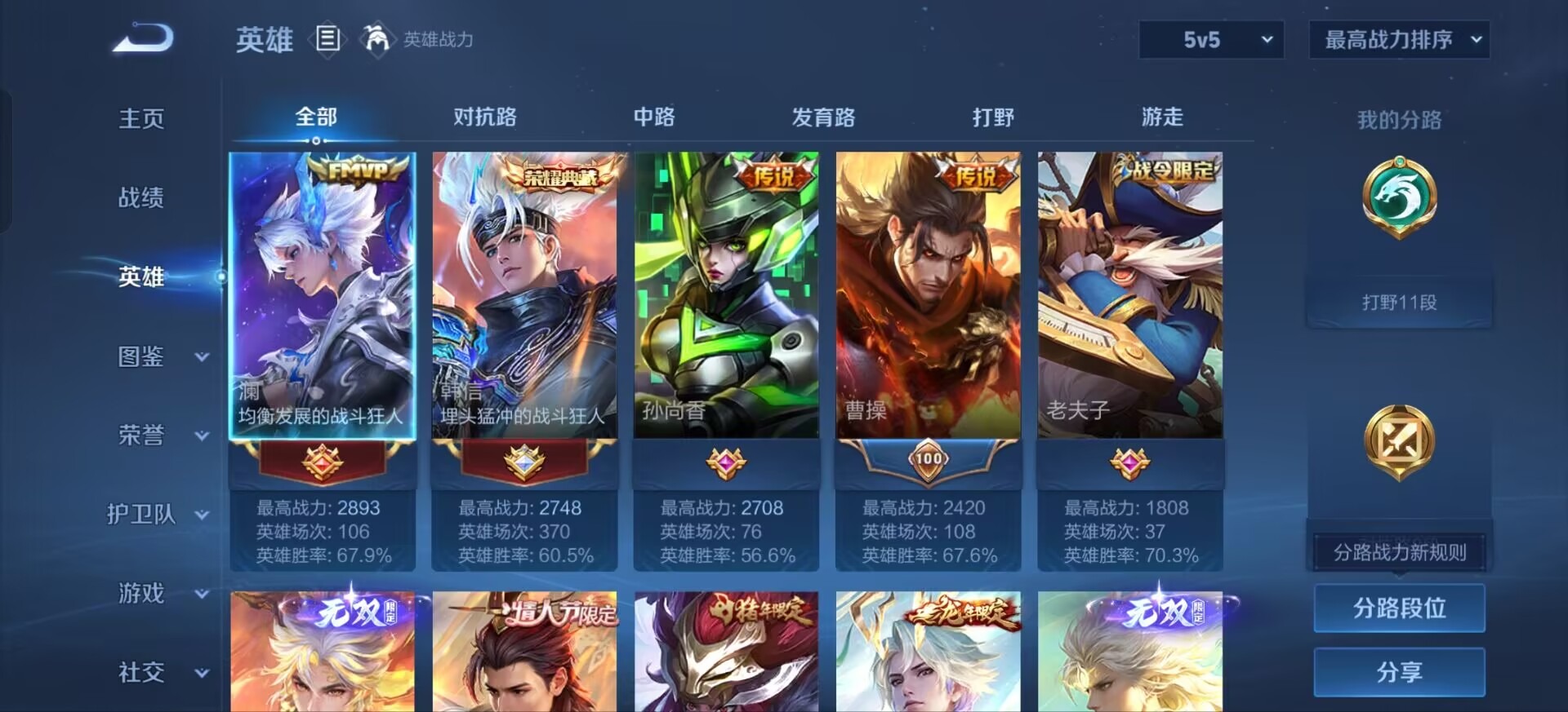 WZQM4655852王者荣耀账号详情图5 WZQM4655852王者荣耀账号详情图5