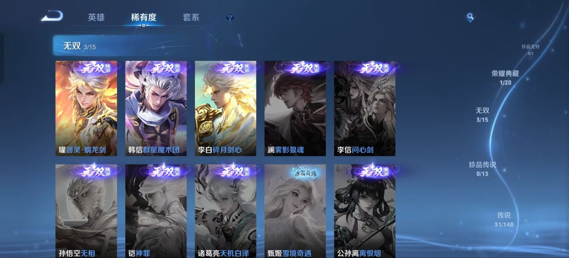WZQM4655852王者荣耀账号详情图7 WZQM4655852王者荣耀账号详情图7