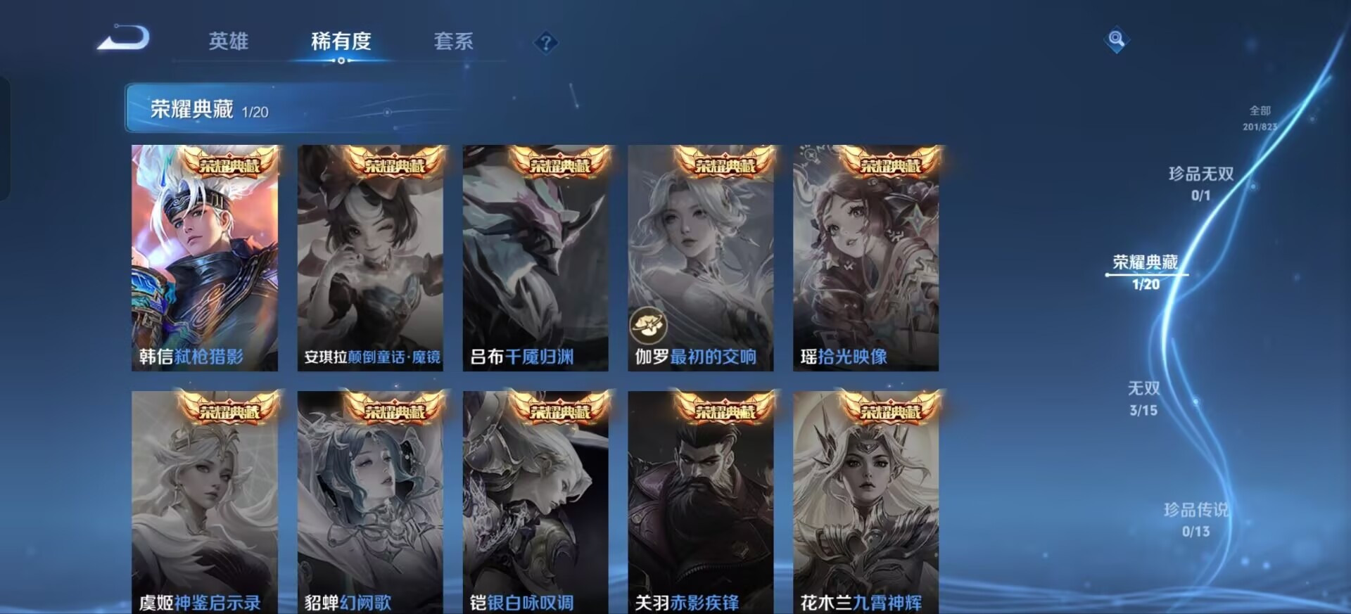 WZQM4655852王者荣耀账号详情图8 WZQM4655852王者荣耀账号详情图8