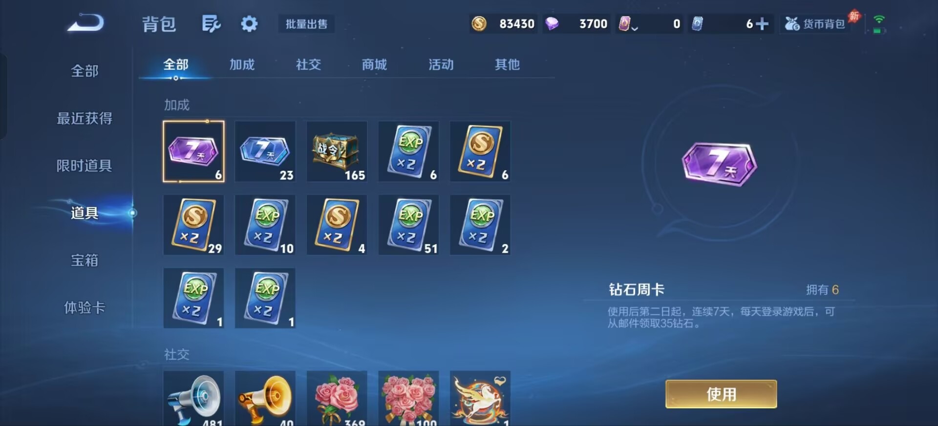 WZQM4655852王者荣耀账号详情图9 WZQM4655852王者荣耀账号详情图9