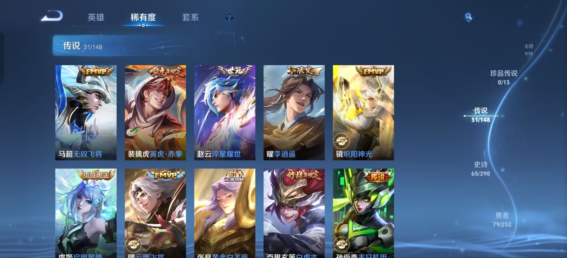WZQM4655852王者荣耀账号详情图11 WZQM4655852王者荣耀账号详情图11