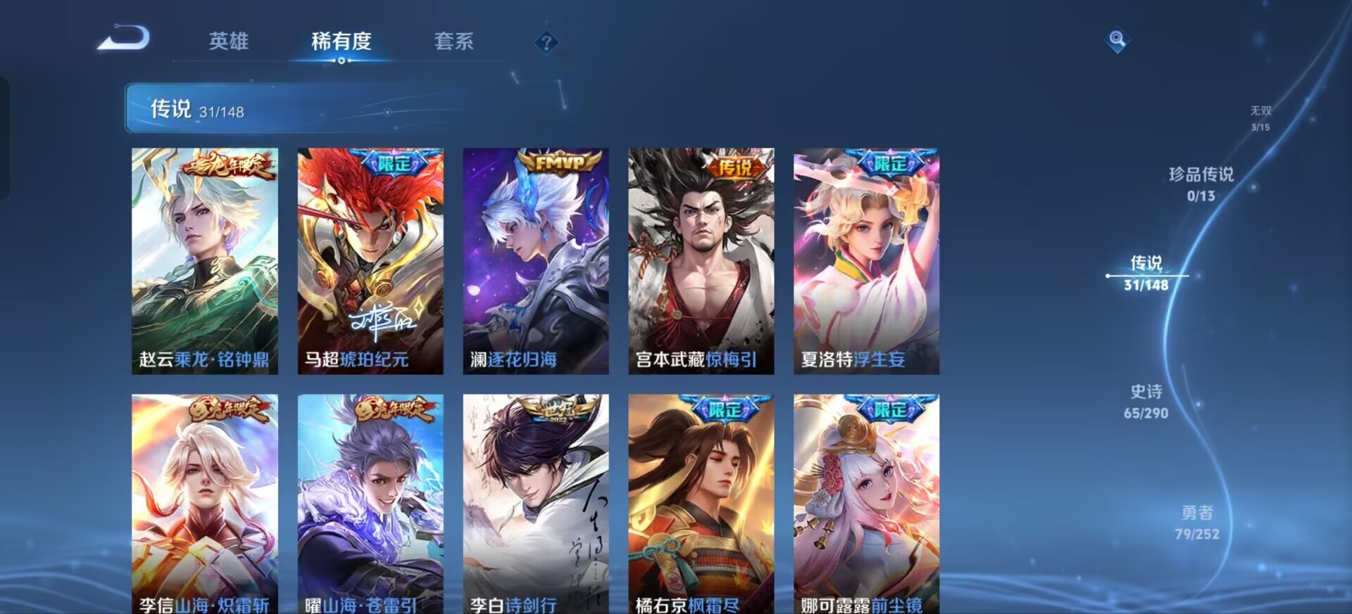 WZQM4655852王者荣耀账号详情图14 WZQM4655852王者荣耀账号详情图14