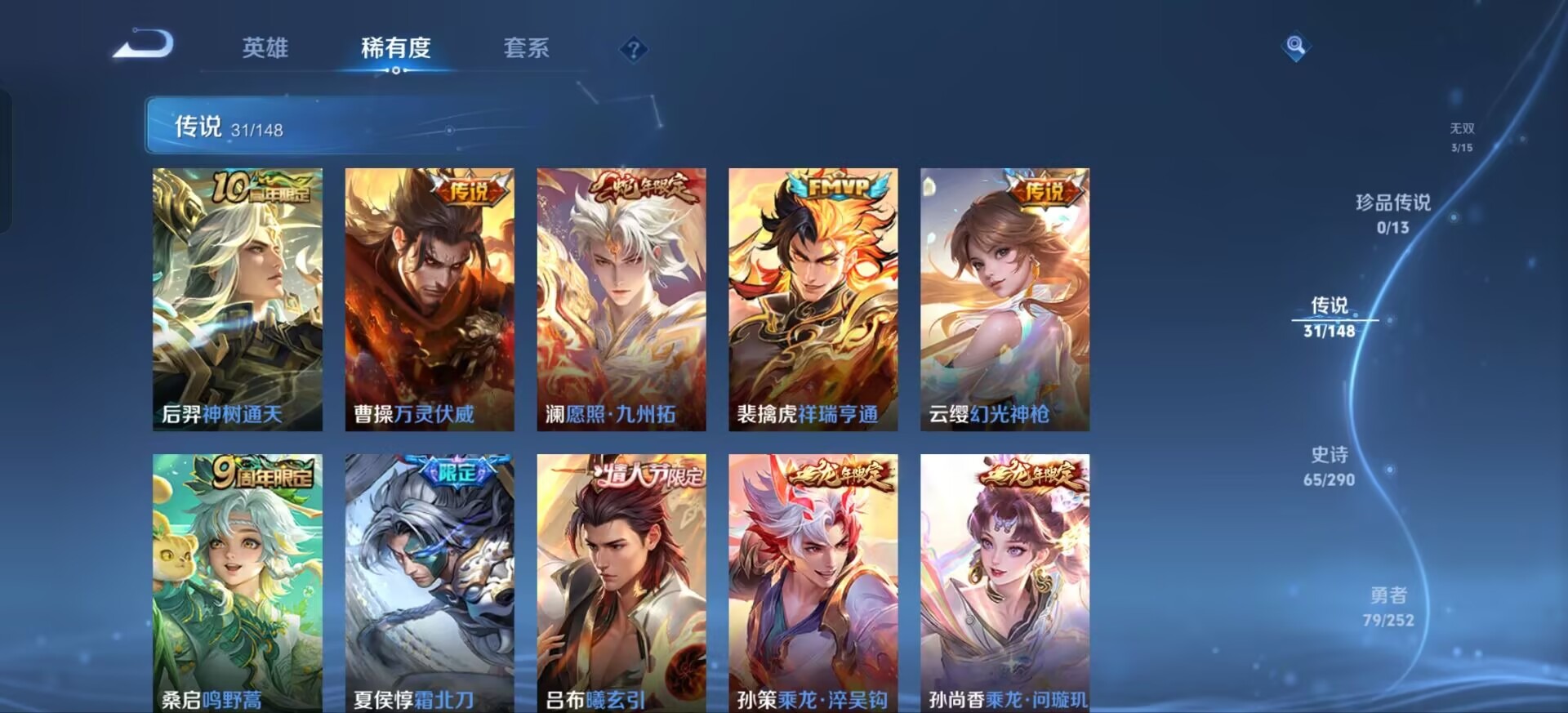 WZQM4655852王者荣耀账号详情图15 WZQM4655852王者荣耀账号详情图15