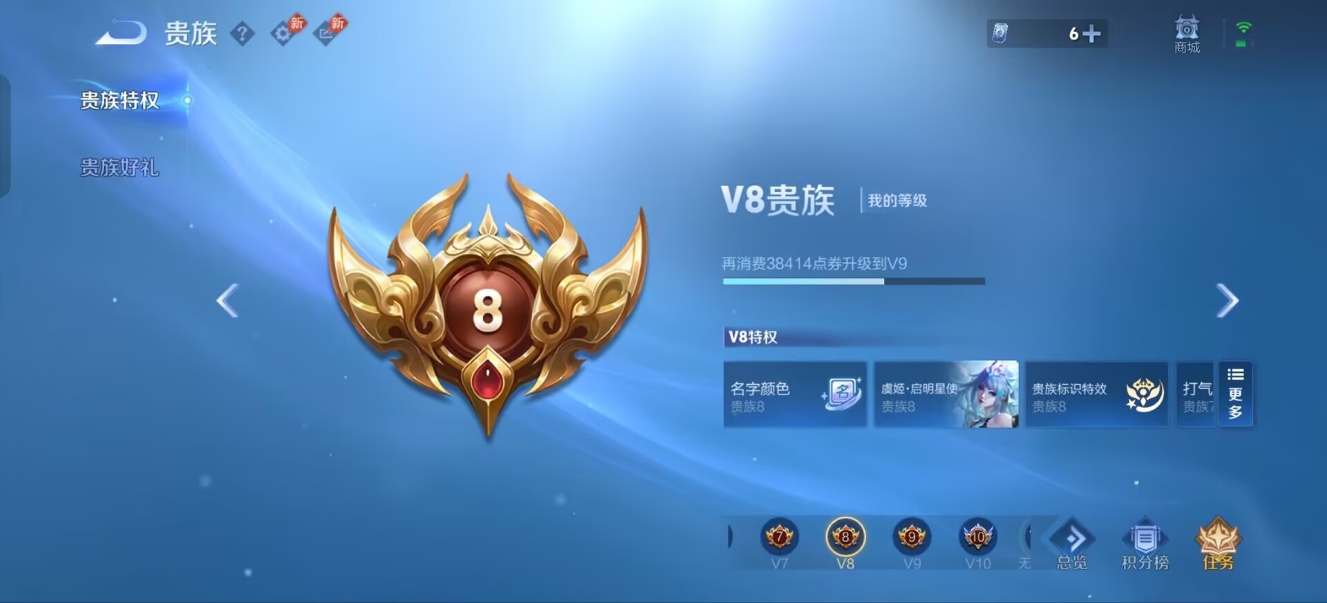 WZQM4655852王者荣耀账号详情图16 WZQM4655852王者荣耀账号详情图16