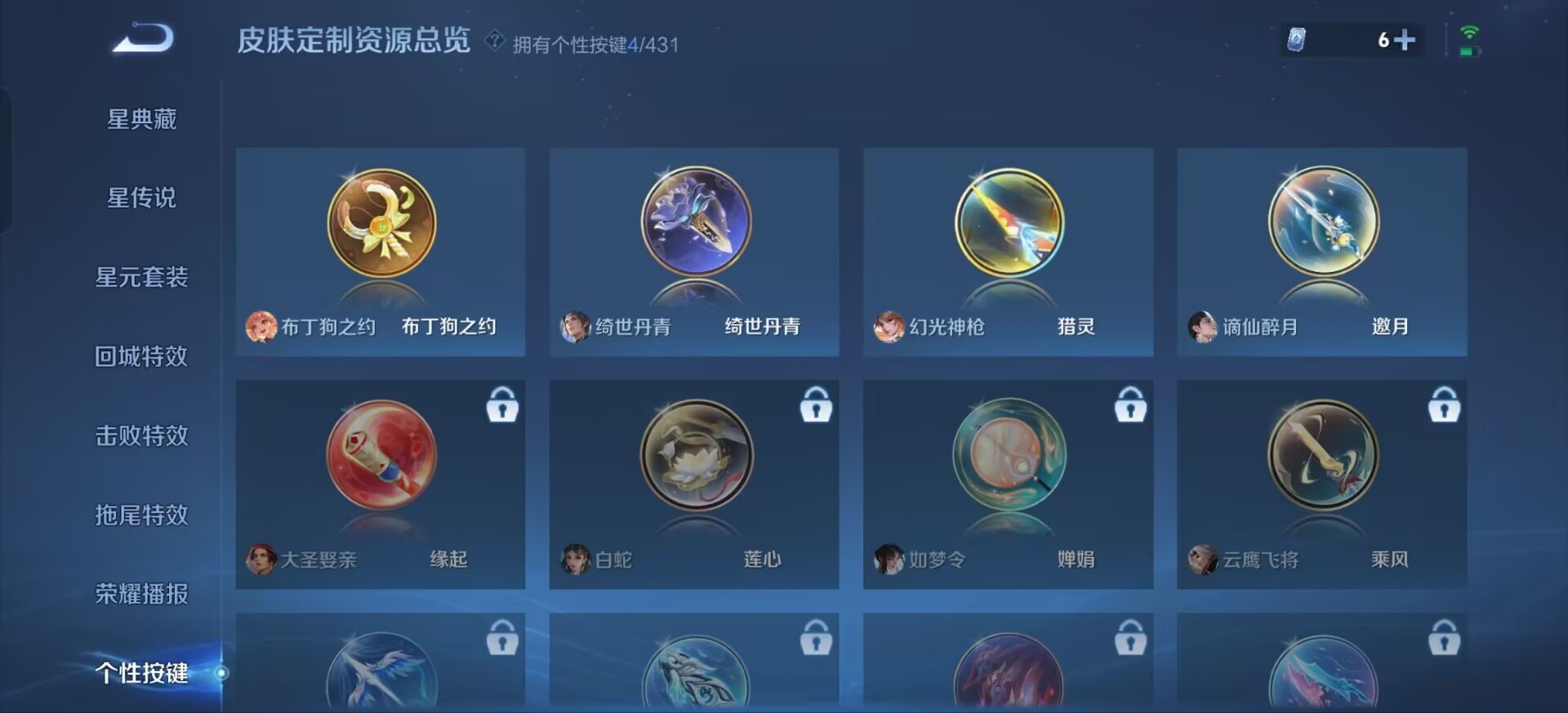 WZQM4655852王者荣耀账号详情图17 WZQM4655852王者荣耀账号详情图17
