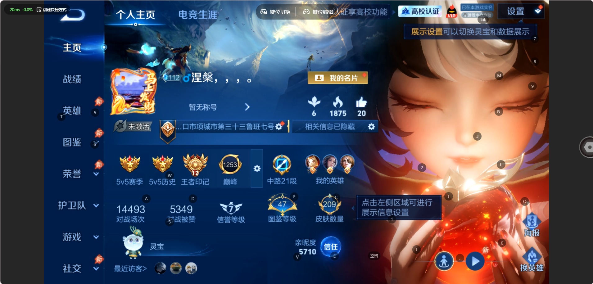 WZMMN4660034王者荣耀账号详情图5 WZMMN4660034王者荣耀账号详情图5