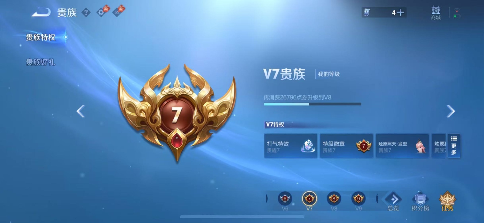WZQM4655993王者荣耀账号详情图4