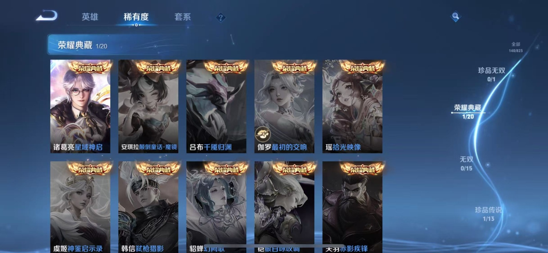WZQM4655993王者荣耀账号详情图8