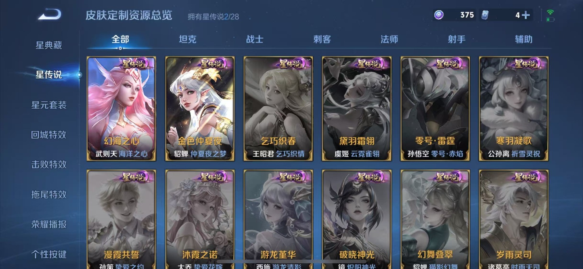 WZQM4655993王者荣耀账号详情图10