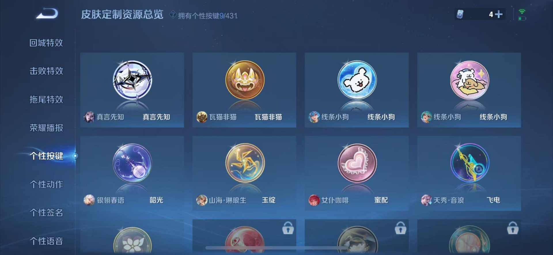 WZQM4655993王者荣耀账号详情图11