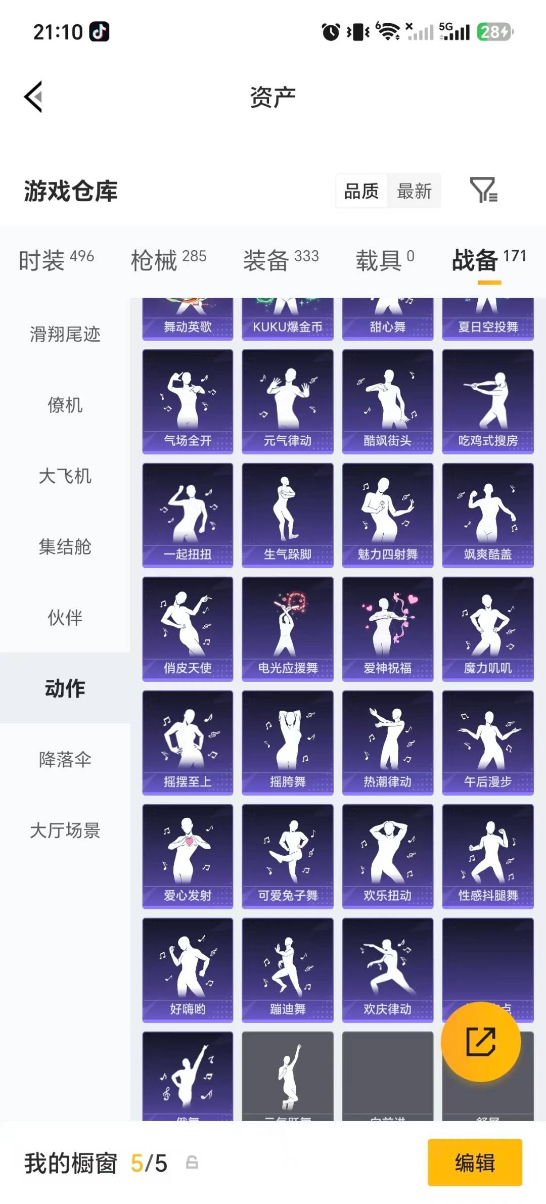 HPQM4379978和平精英账号详情图7 HPQM4379978和平精英账号详情图7