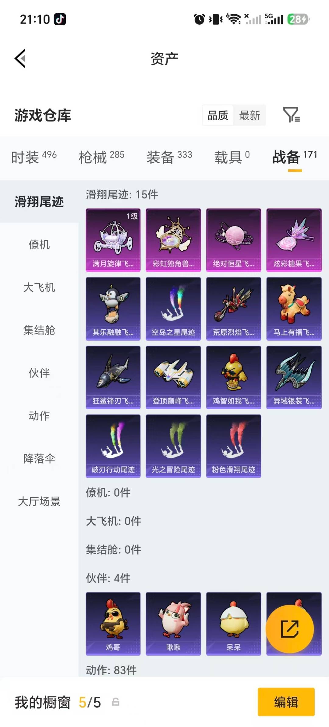 HPQM4379978和平精英账号详情图9 HPQM4379978和平精英账号详情图9