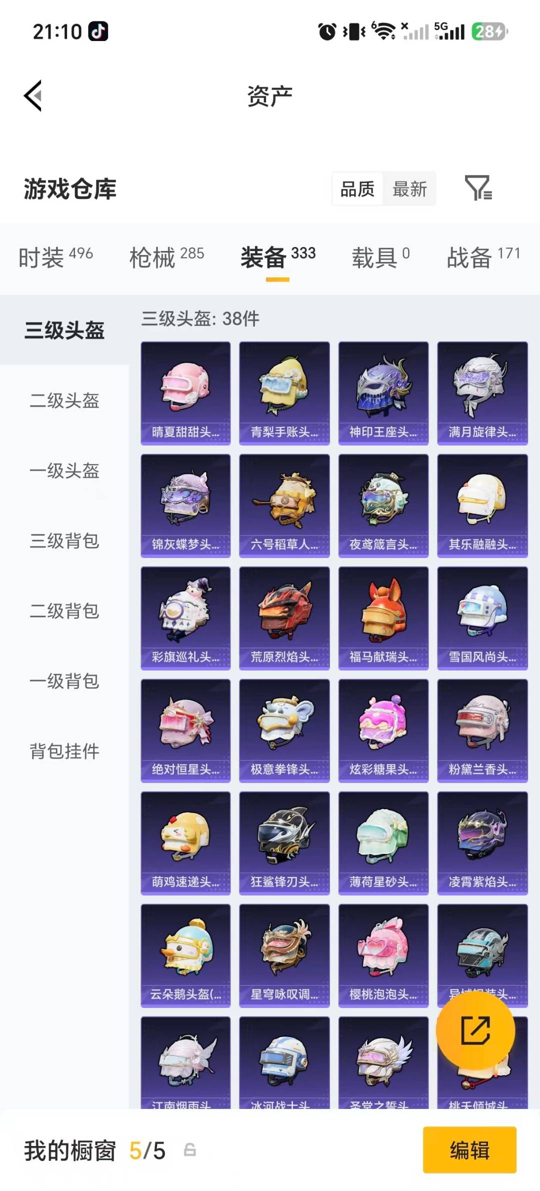 HPQM4379978和平精英账号详情图11 HPQM4379978和平精英账号详情图11
