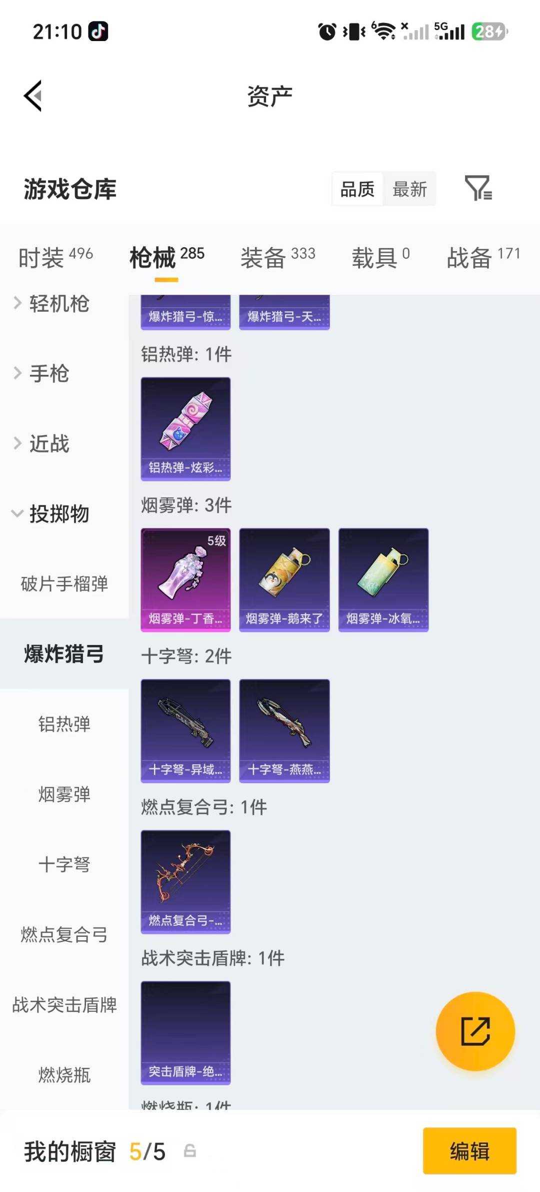 HPQM4379978和平精英账号详情图12 HPQM4379978和平精英账号详情图12