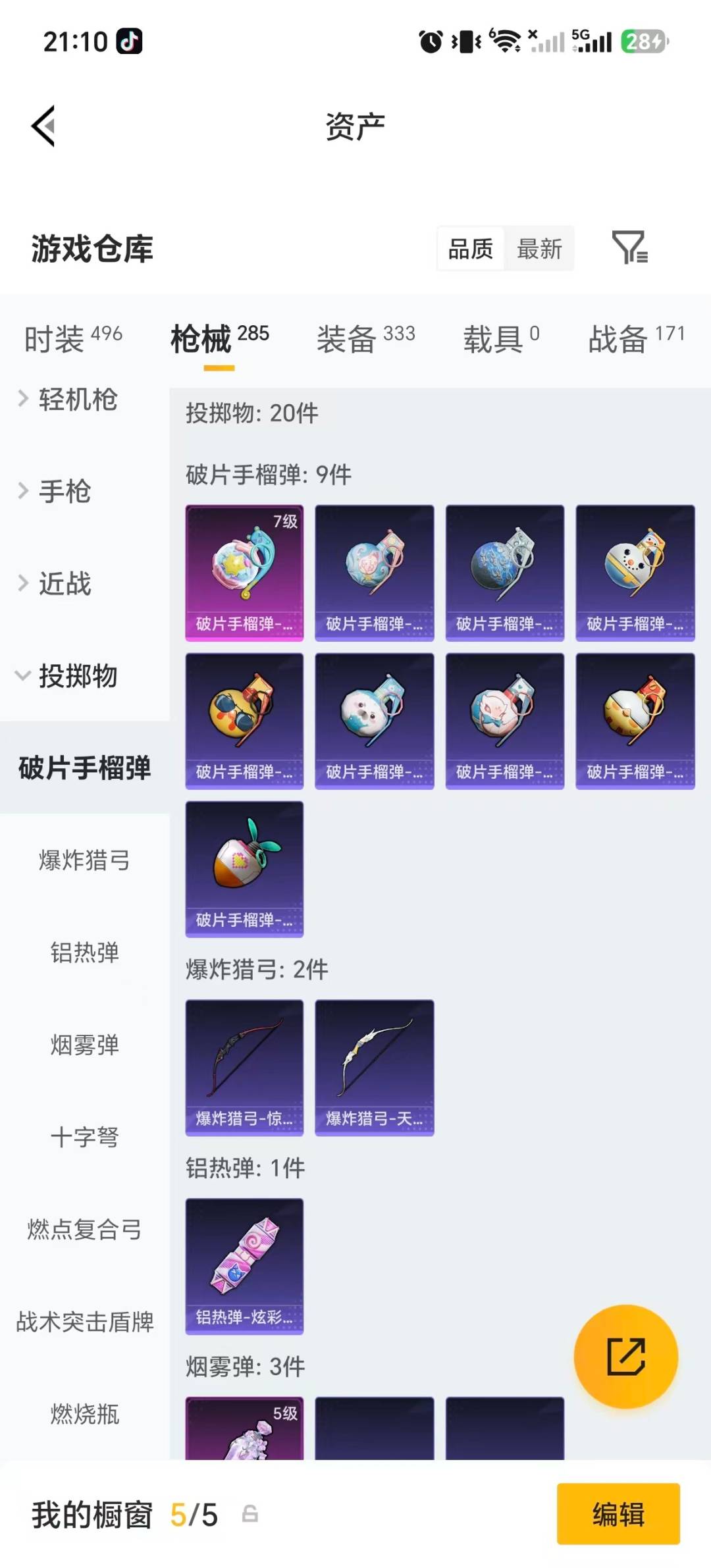HPQM4379978和平精英账号详情图13 HPQM4379978和平精英账号详情图13