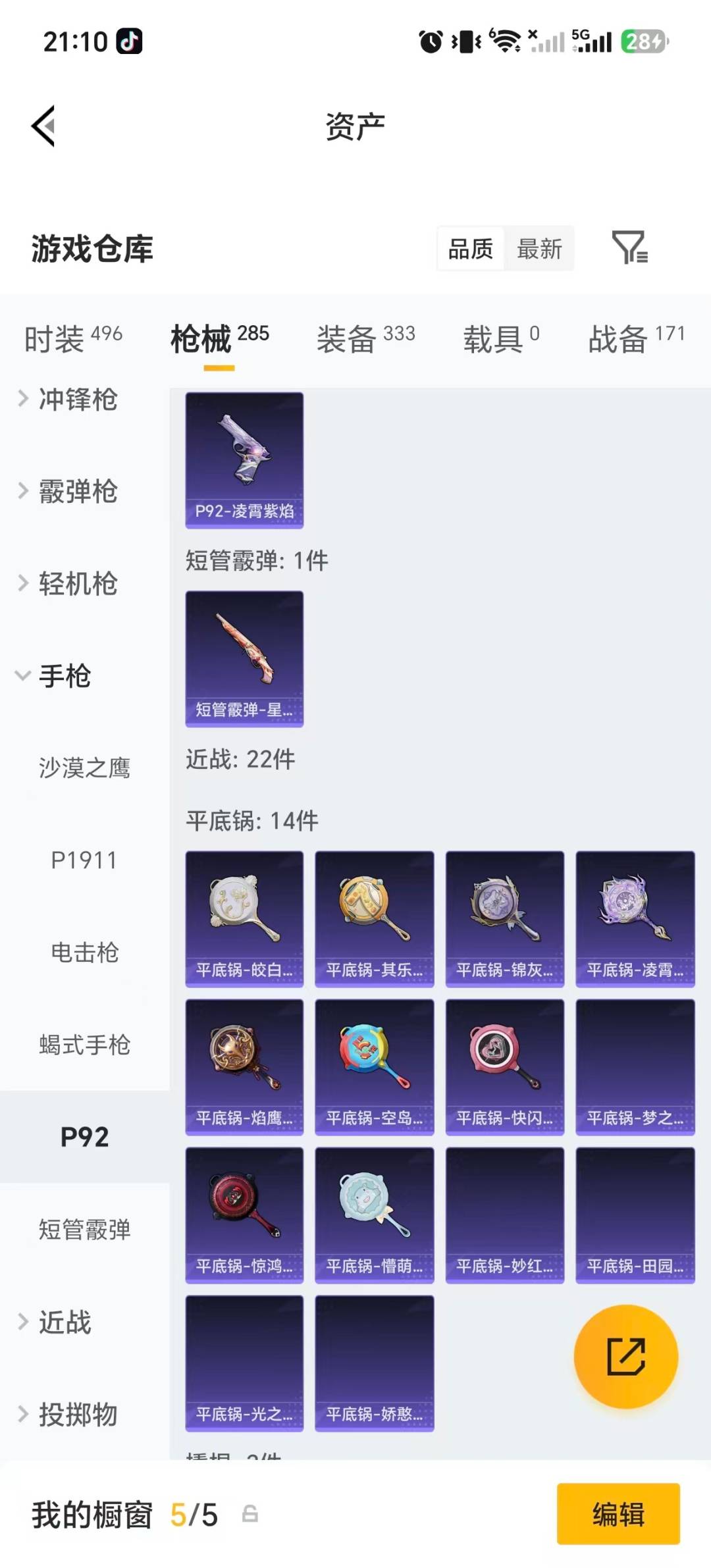 HPQM4379978和平精英账号详情图15 HPQM4379978和平精英账号详情图15