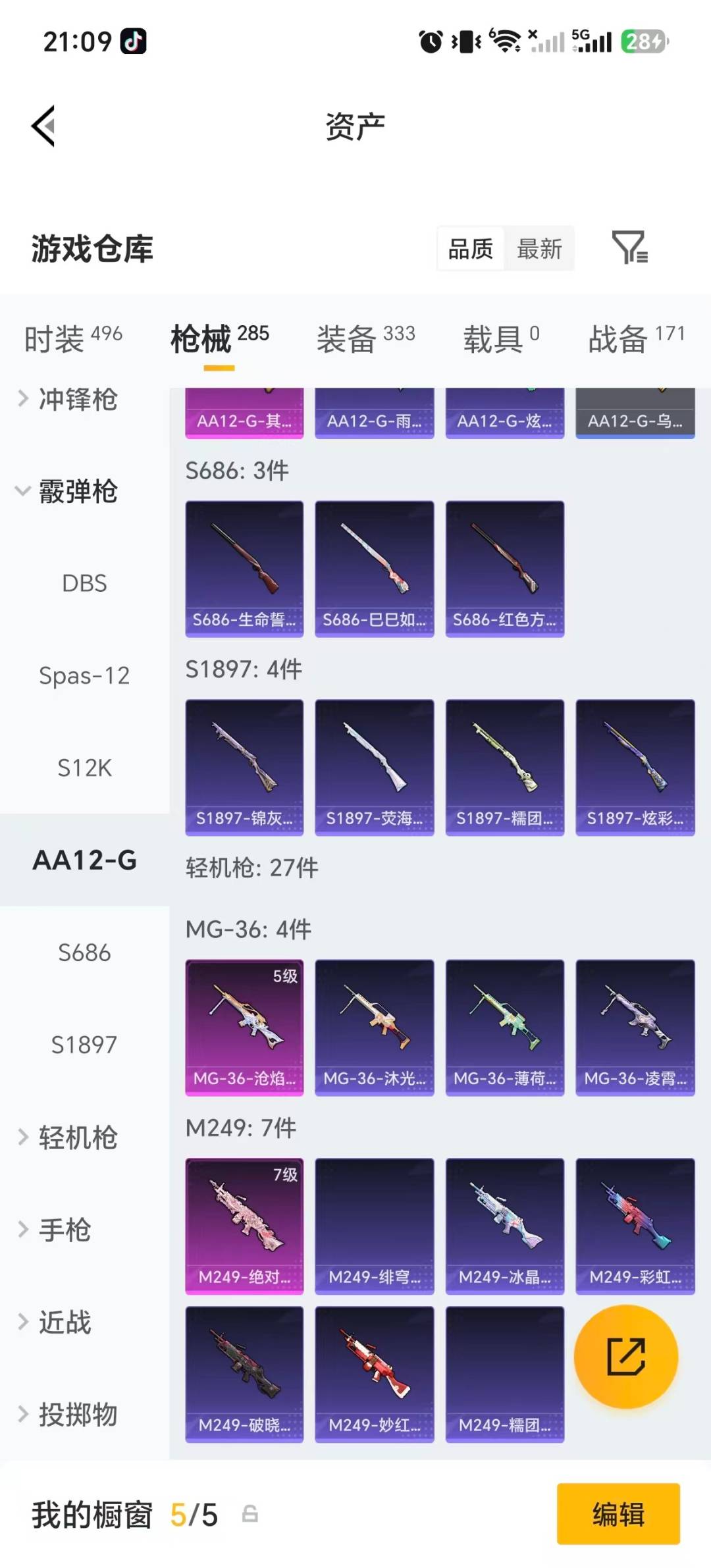 HPQM4379978和平精英账号详情图18 HPQM4379978和平精英账号详情图18
