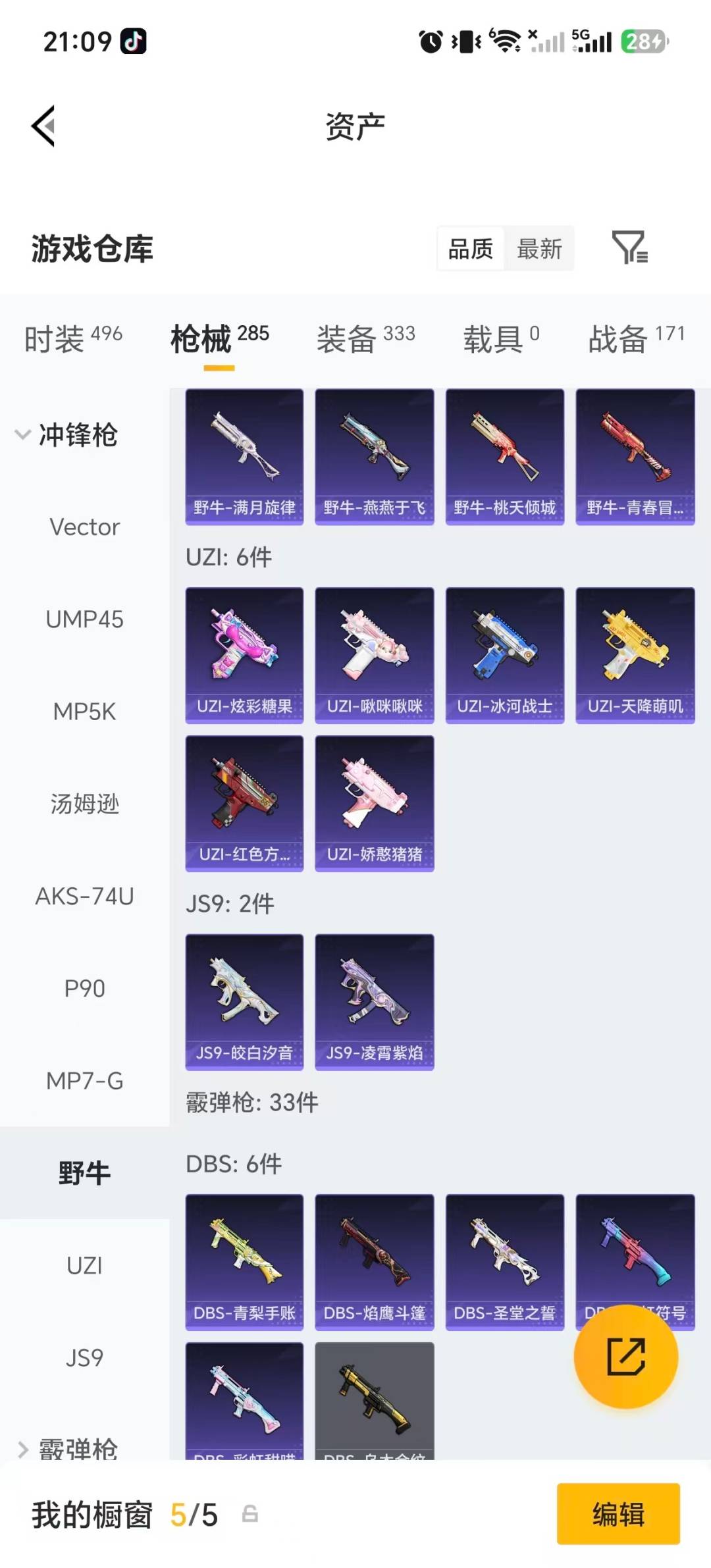 HPQM4379978和平精英账号详情图21 HPQM4379978和平精英账号详情图21