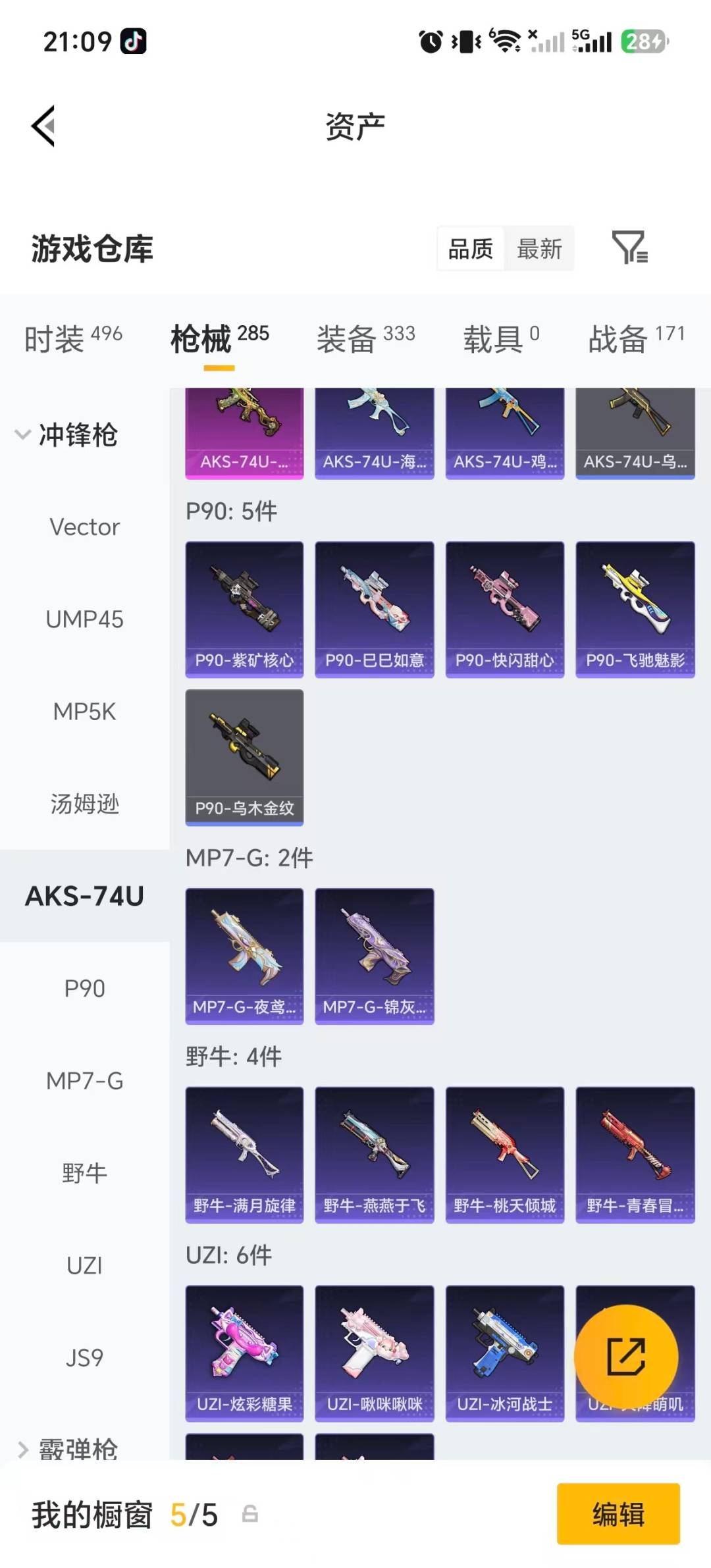 HPQM4379978和平精英账号详情图22 HPQM4379978和平精英账号详情图22