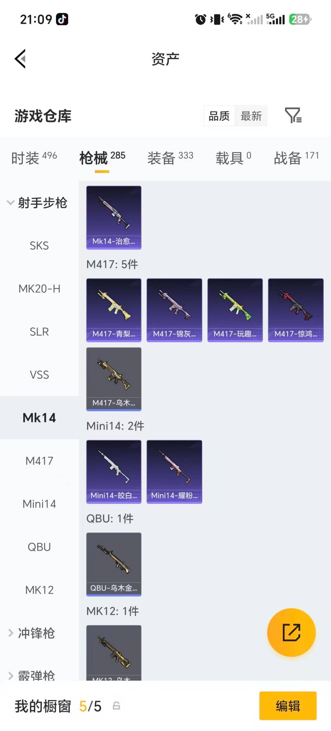 HPQM4379978和平精英账号详情图26 HPQM4379978和平精英账号详情图26