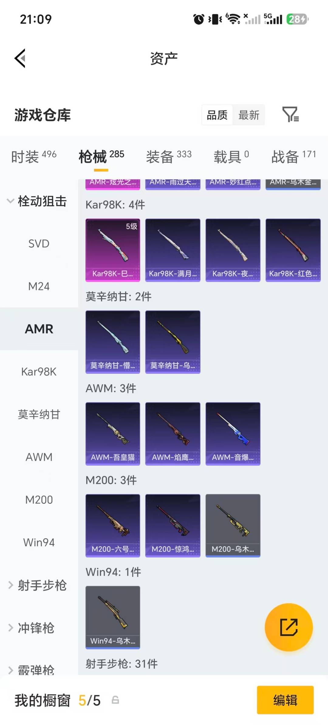 HPQM4379978和平精英账号详情图29 HPQM4379978和平精英账号详情图29