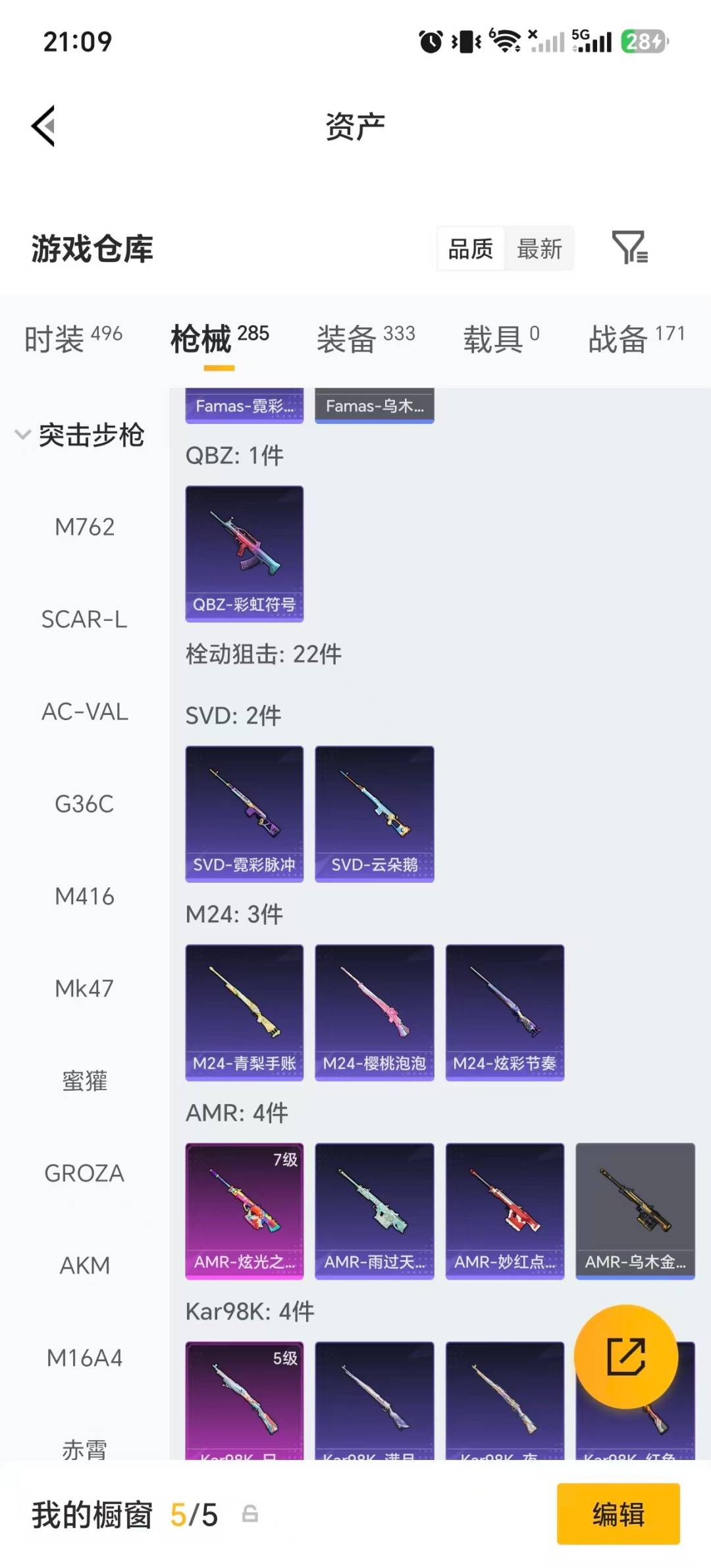 HPQM4379978和平精英账号详情图30 HPQM4379978和平精英账号详情图30