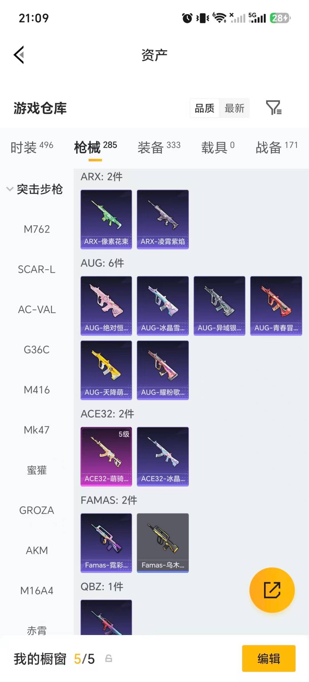 HPQM4379978和平精英账号详情图31 HPQM4379978和平精英账号详情图31
