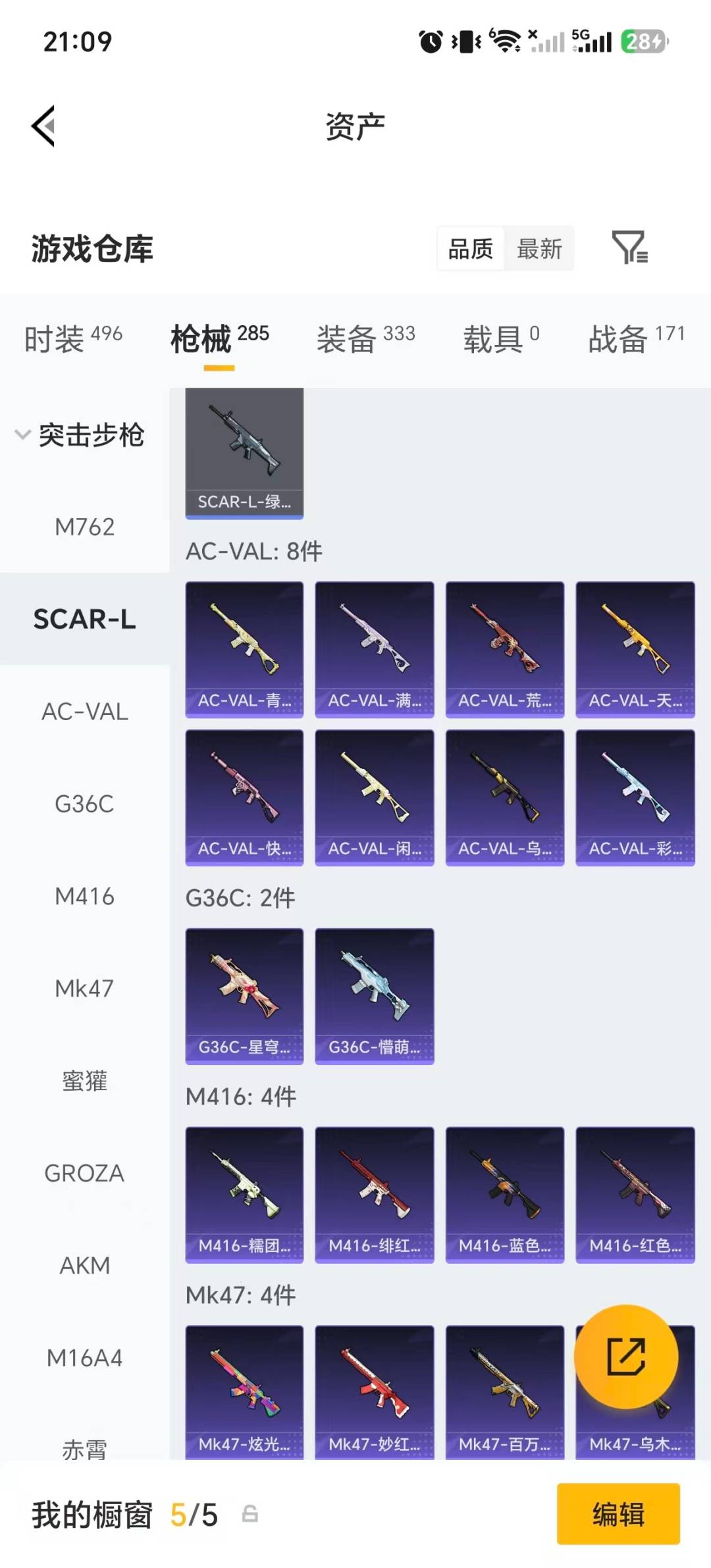 HPQM4379978和平精英账号详情图34 HPQM4379978和平精英账号详情图34