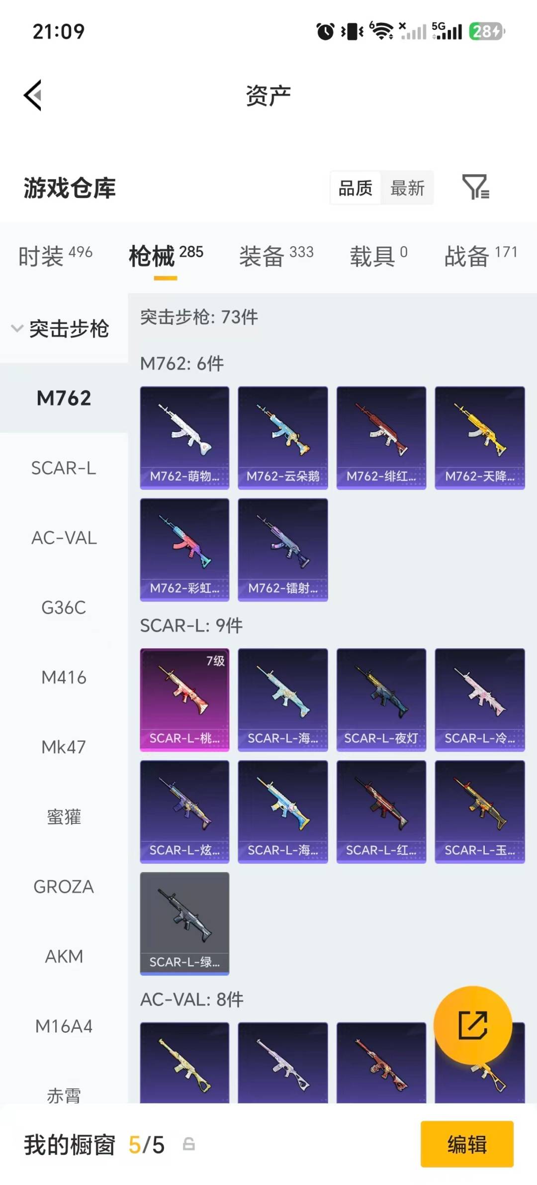 HPQM4379978和平精英账号详情图35 HPQM4379978和平精英账号详情图35