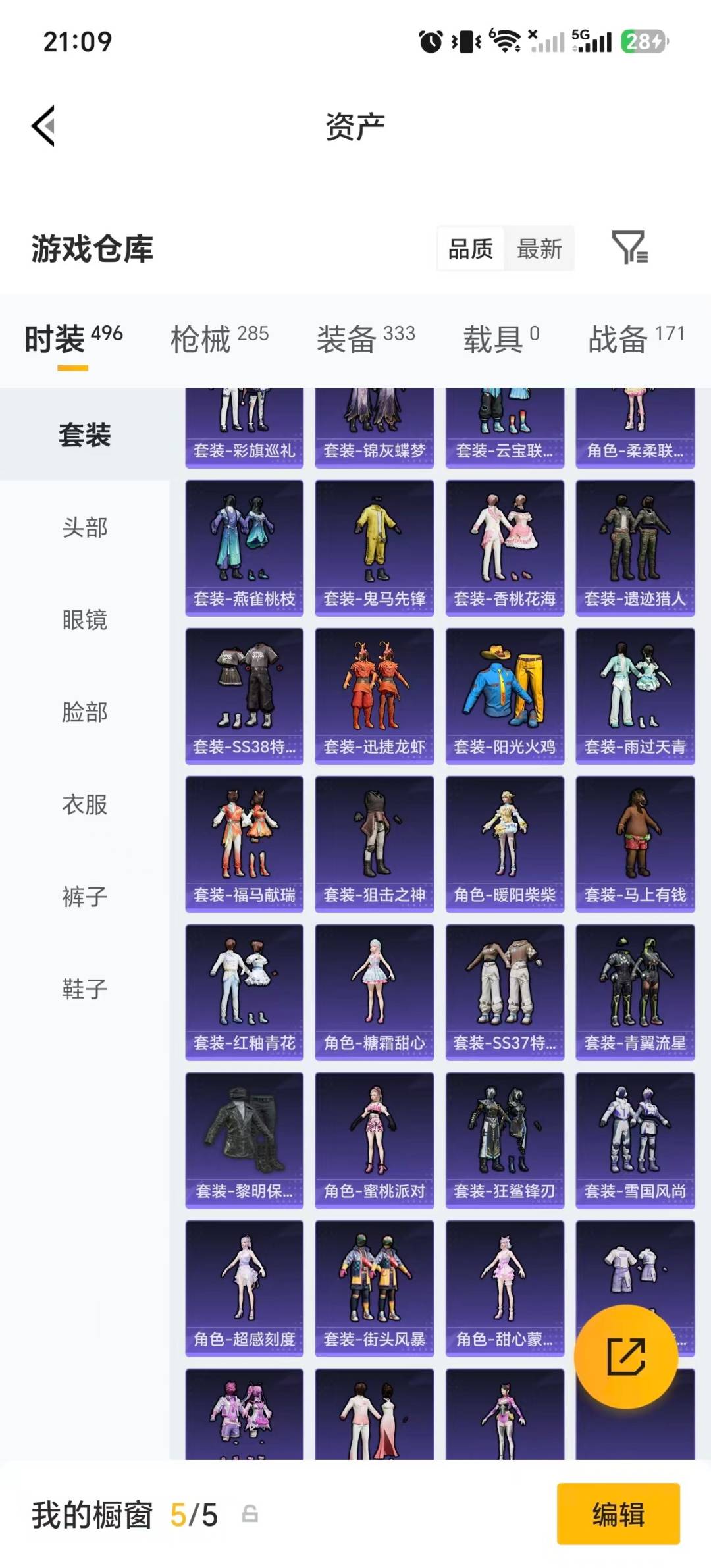 HPQM4379978和平精英账号详情图41 HPQM4379978和平精英账号详情图41