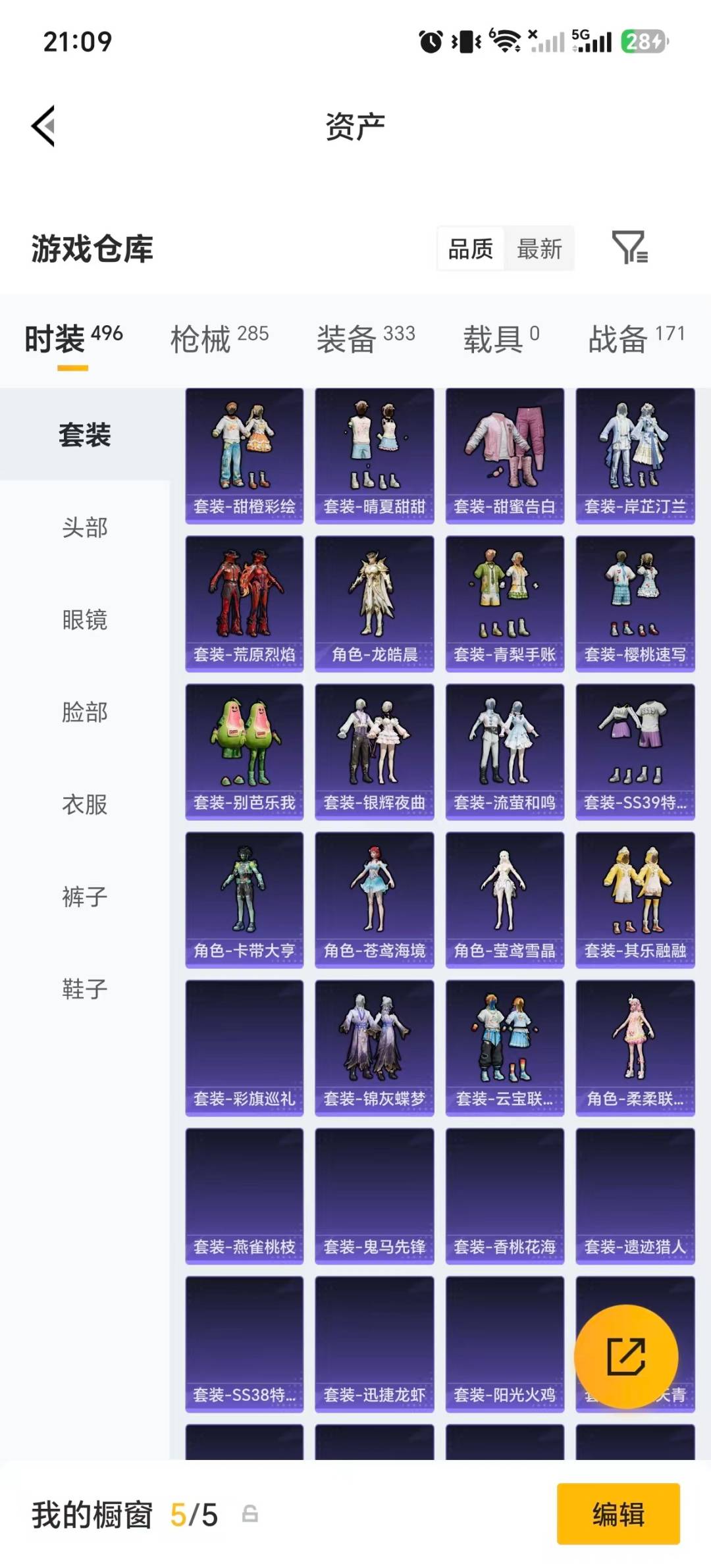 HPQM4379978和平精英账号详情图42 HPQM4379978和平精英账号详情图42